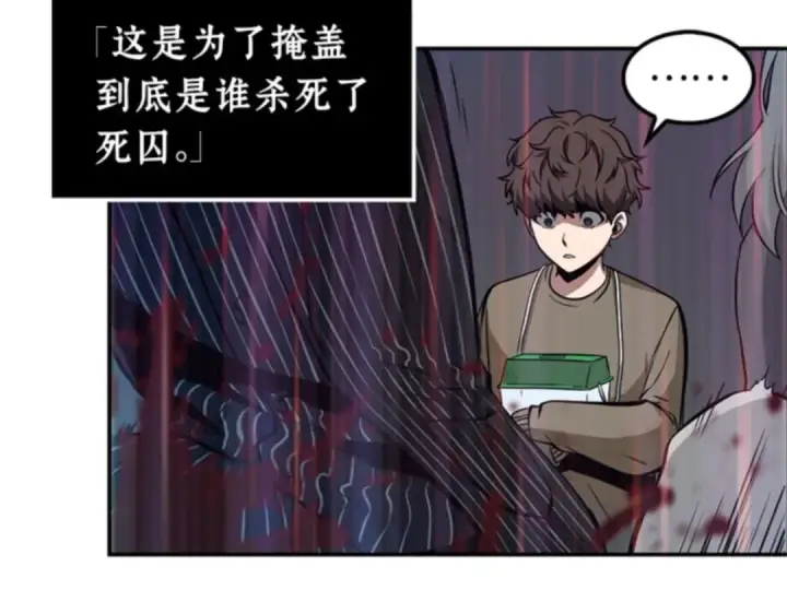 《全知读者视角》004 付费服务开始（3）图161