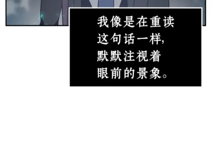 《全知读者视角》004 付费服务开始（3）图164