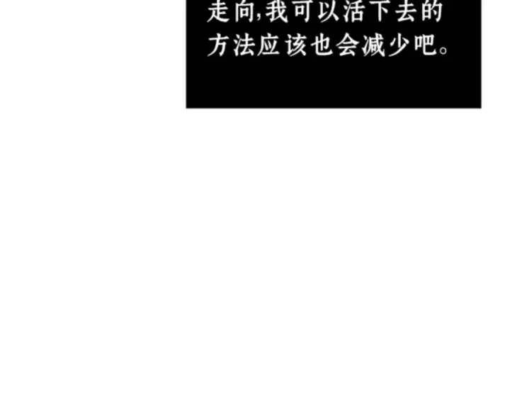 《全知读者视角》004 付费服务开始（3）图169