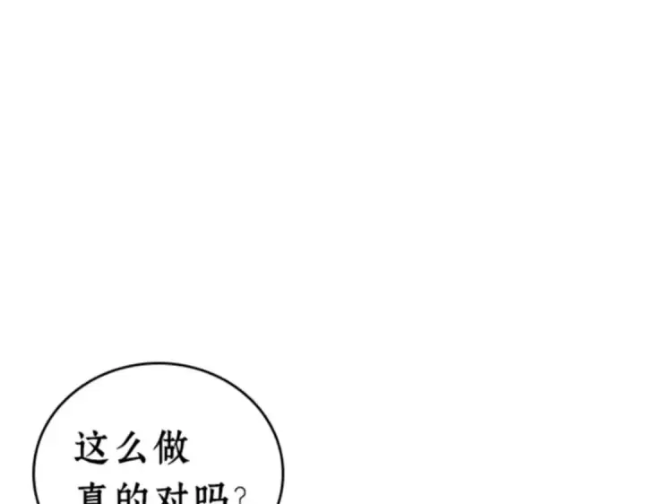 《全知读者视角》004 付费服务开始（3）图171