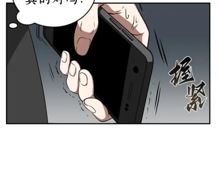 《全知读者视角》004 付费服务开始（3）图172