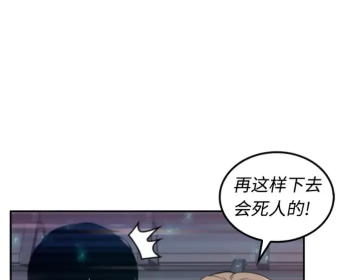 《全知读者视角》004 付费服务开始（3）图173