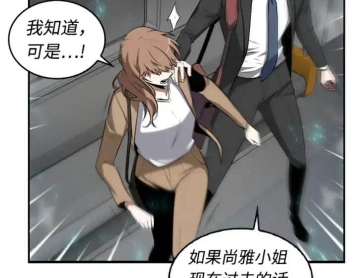 《全知读者视角》004 付费服务开始（3）图177
