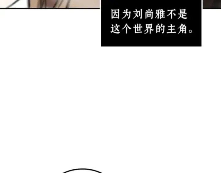 《全知读者视角》004 付费服务开始（3）图186
