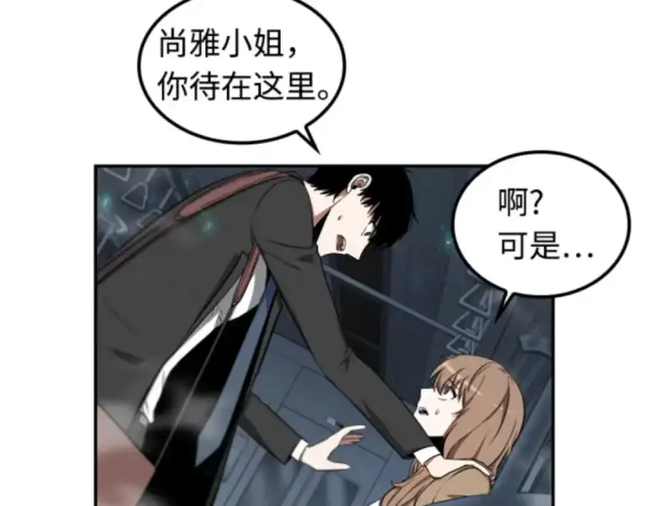 《全知读者视角》004 付费服务开始（3）图187