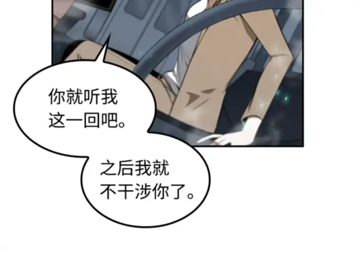 《全知读者视角》004 付费服务开始（3）图188