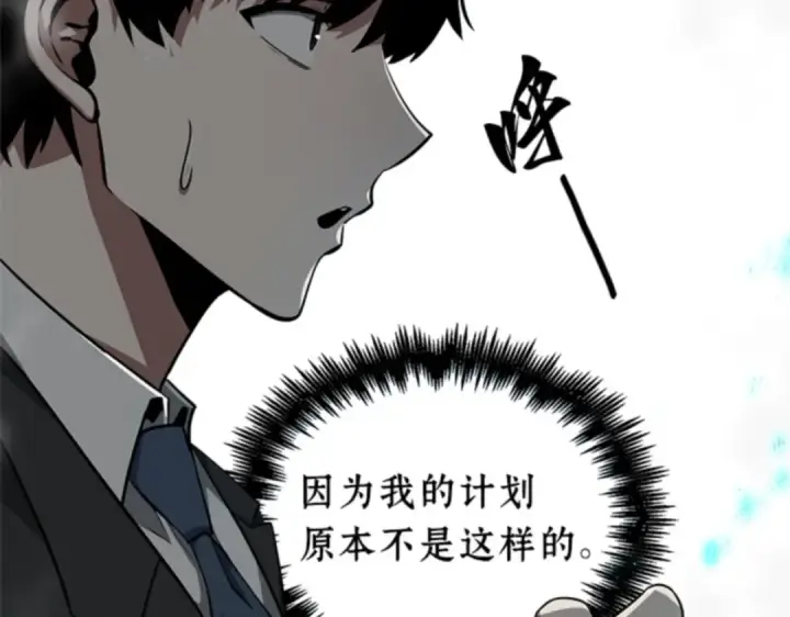 《全知读者视角》004 付费服务开始（3）图193