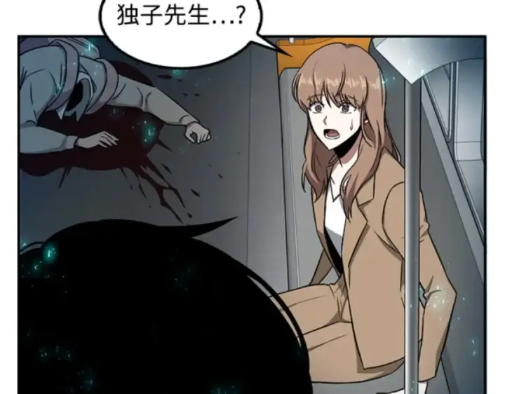 《全知读者视角》004 付费服务开始（3）图196