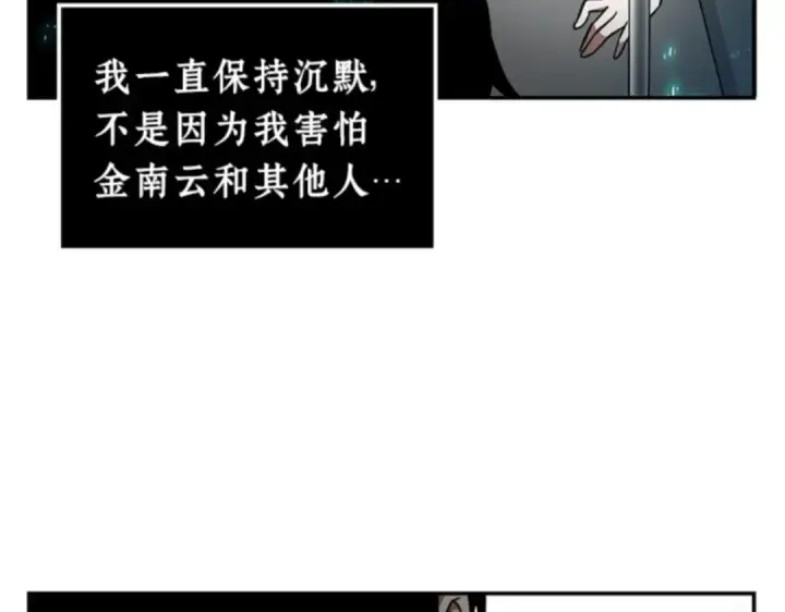 《全知读者视角》004 付费服务开始（3）图197