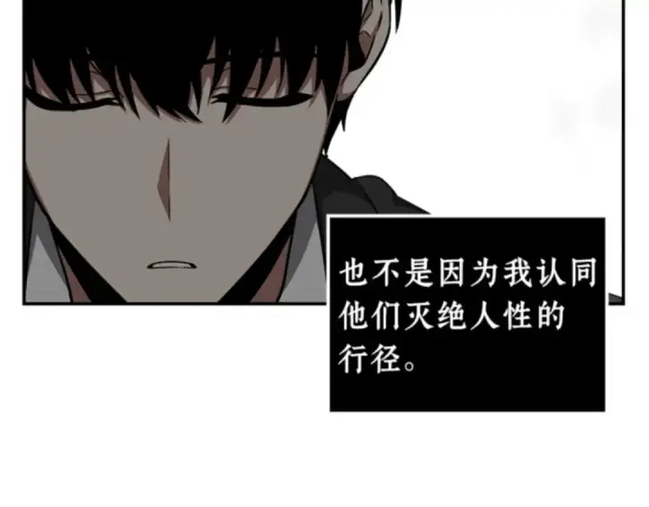 《全知读者视角》004 付费服务开始（3）图198