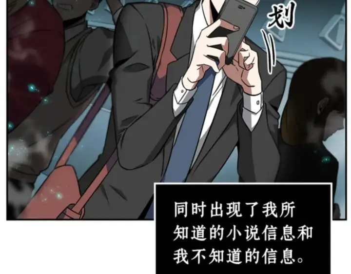 《全知读者视角》004 付费服务开始（3）图23
