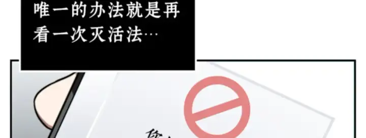 《全知读者视角》004 付费服务开始（3）图25
