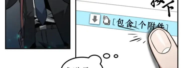《全知读者视角》004 付费服务开始（3）图30