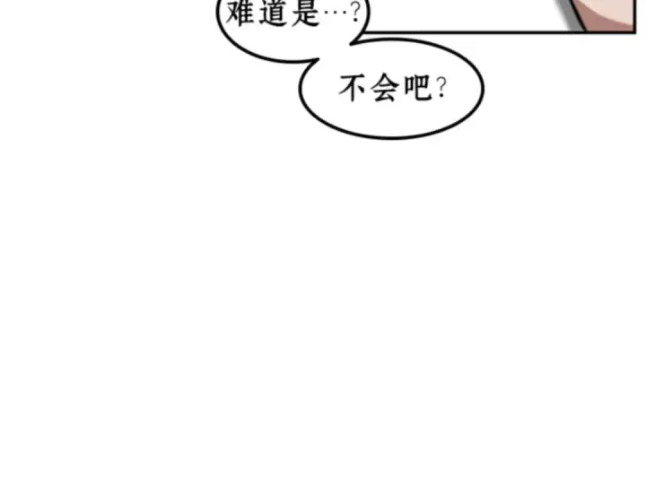 《全知读者视角》004 付费服务开始（3）图31