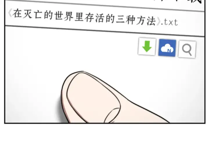 《全知读者视角》004 付费服务开始（3）图34