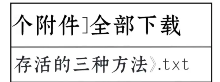《全知读者视角》004 付费服务开始（3）图40