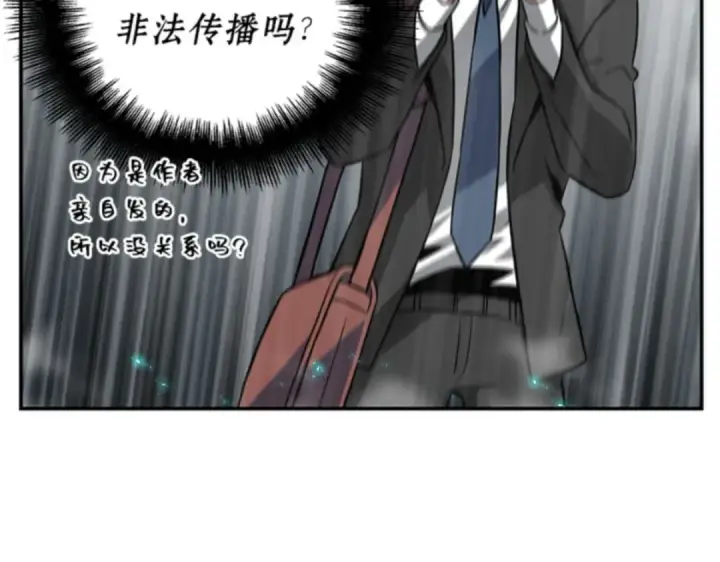 《全知读者视角》004 付费服务开始（3）图43