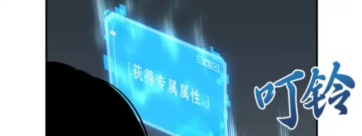 《全知读者视角》004 付费服务开始（3）图45