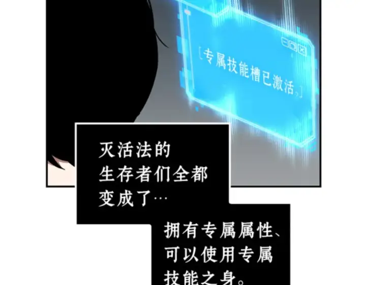 《全知读者视角》004 付费服务开始（3）图46