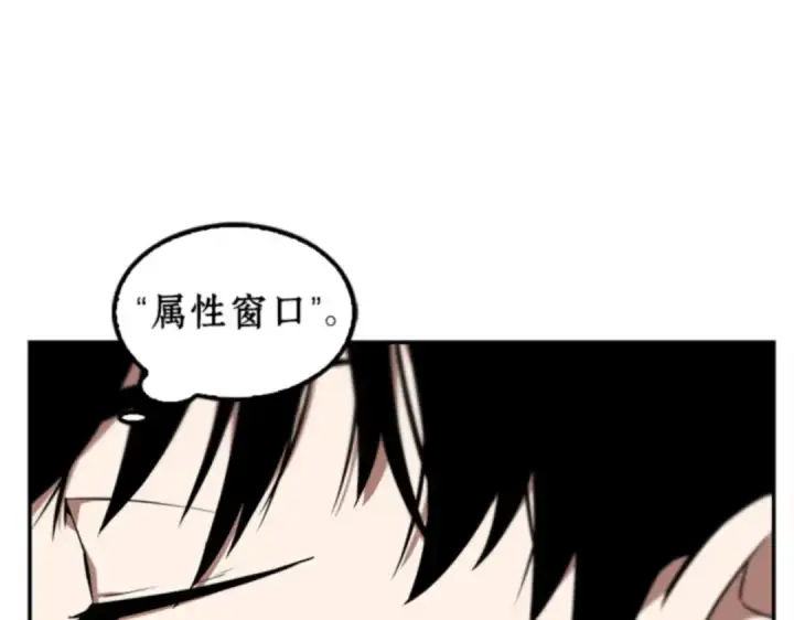 《全知读者视角》004 付费服务开始（3）图49