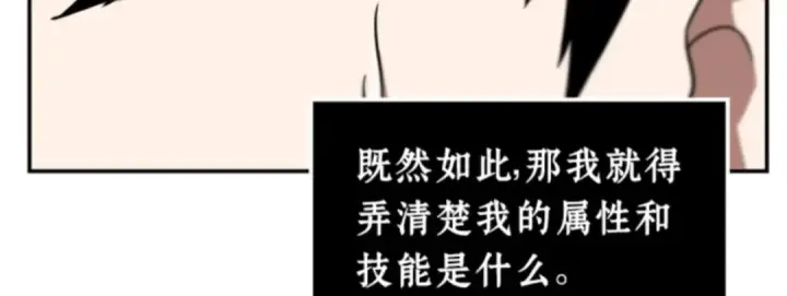 《全知读者视角》004 付费服务开始（3）图50