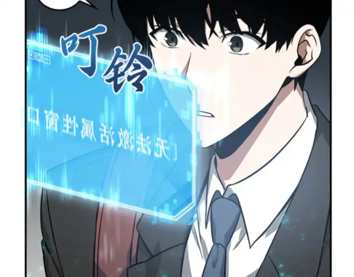《全知读者视角》004 付费服务开始（3）图52
