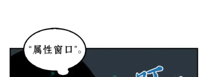 《全知读者视角》004 付费服务开始（3）图55