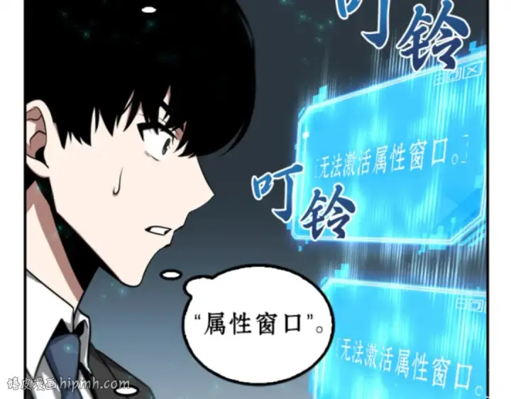 《全知读者视角》004 付费服务开始（3）图56