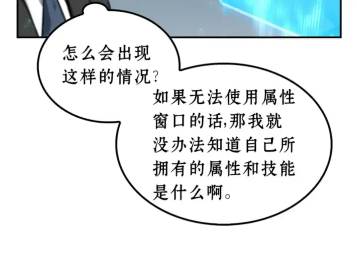 《全知读者视角》004 付费服务开始（3）图57