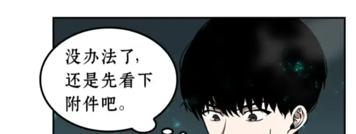 《全知读者视角》004 付费服务开始（3）图60