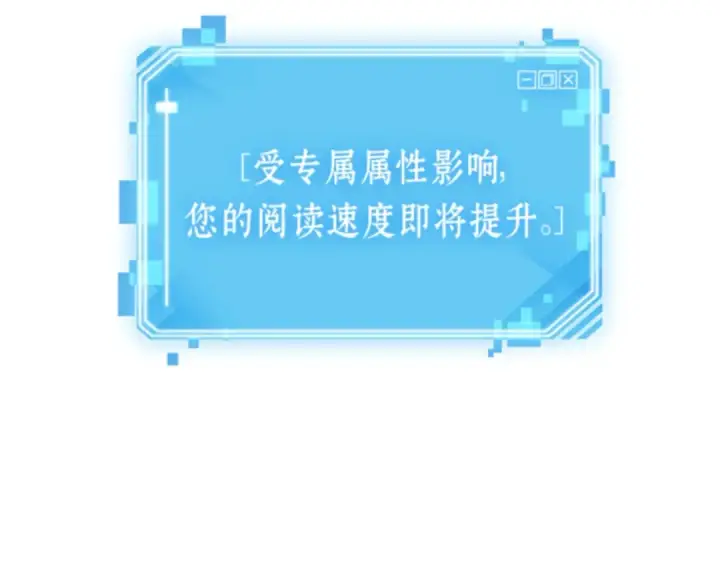 《全知读者视角》004 付费服务开始（3）图62