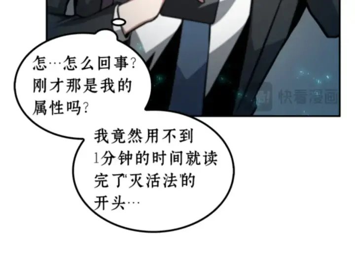 《全知读者视角》004 付费服务开始（3）图67