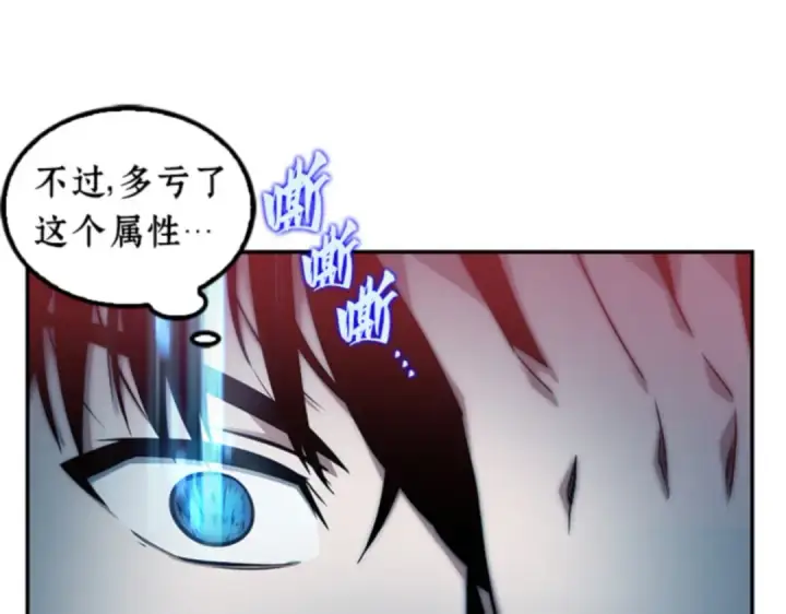 《全知读者视角》004 付费服务开始（3）图68