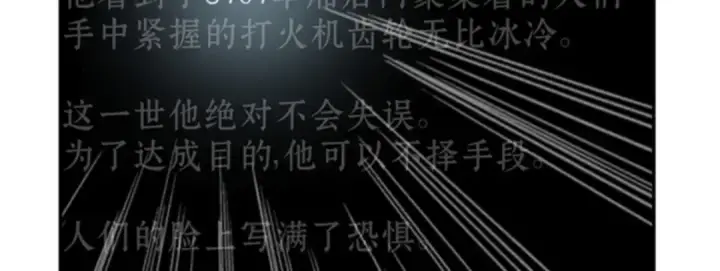 《全知读者视角》004 付费服务开始（3）图70