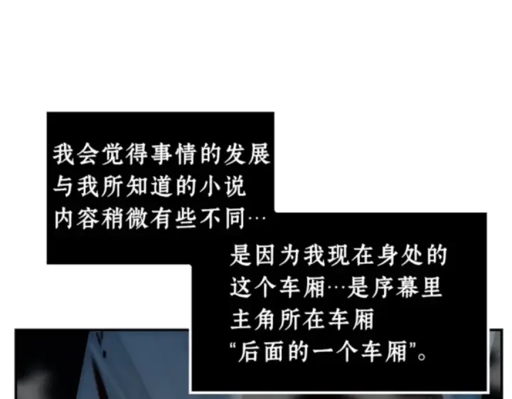 《全知读者视角》004 付费服务开始（3）图77