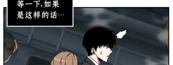 《全知读者视角》004 付费服务开始（3）图80