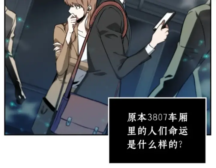 《全知读者视角》004 付费服务开始（3）图81
