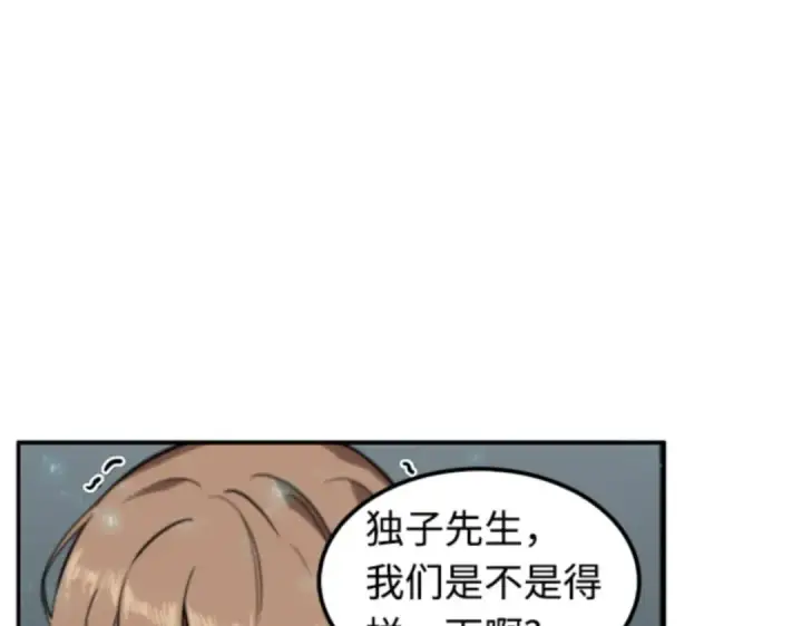 《全知读者视角》004 付费服务开始（3）图82