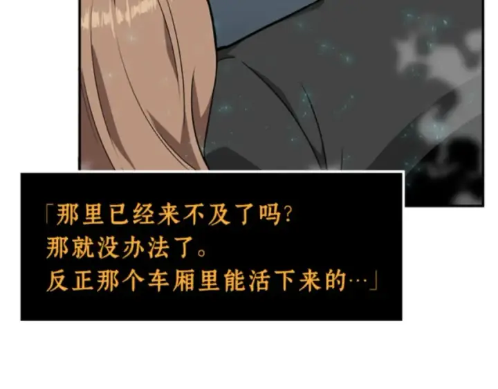 《全知读者视角》004 付费服务开始（3）图86