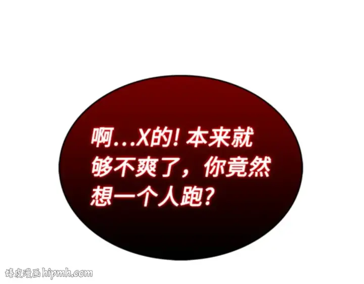 《全知读者视角》004 付费服务开始（3）图88