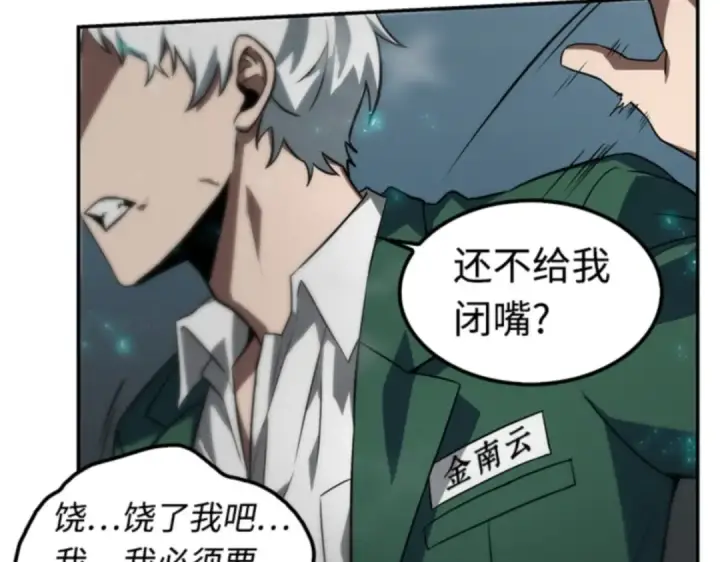 《全知读者视角》004 付费服务开始（3）图91