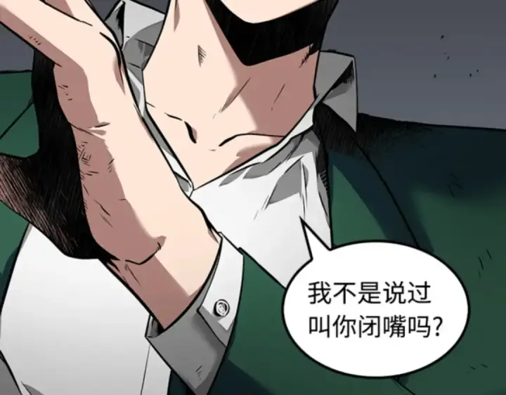 《全知读者视角》004 付费服务开始（3）图99