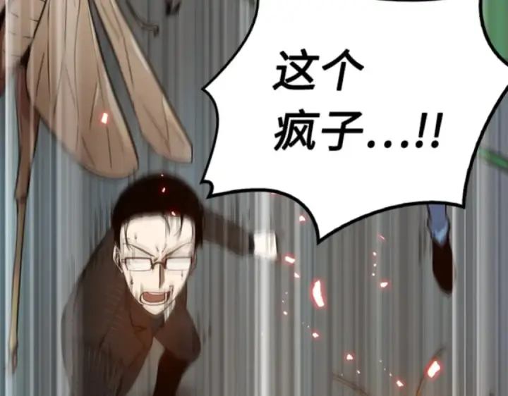 《全知读者视角》005 付费服务开始（4）图108