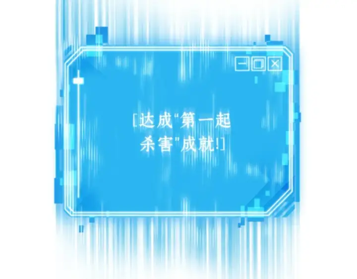 《全知读者视角》005 付费服务开始（4）图116
