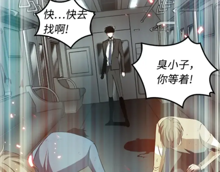 《全知读者视角》005 付费服务开始（4）图119