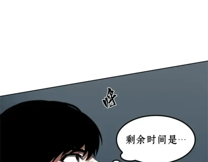 《全知读者视角》005 付费服务开始（4）图122