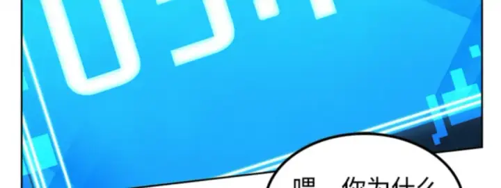 《全知读者视角》005 付费服务开始（4）图125