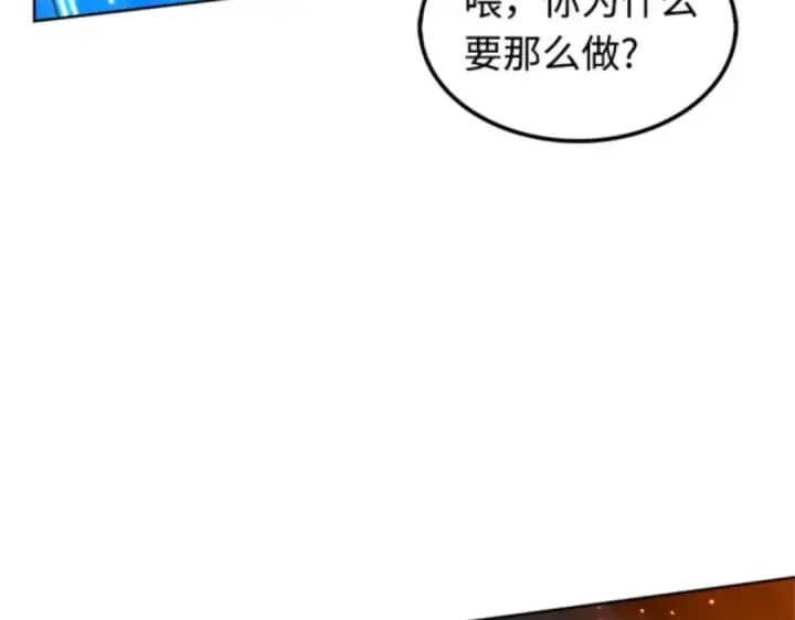 《全知读者视角》005 付费服务开始（4）图126