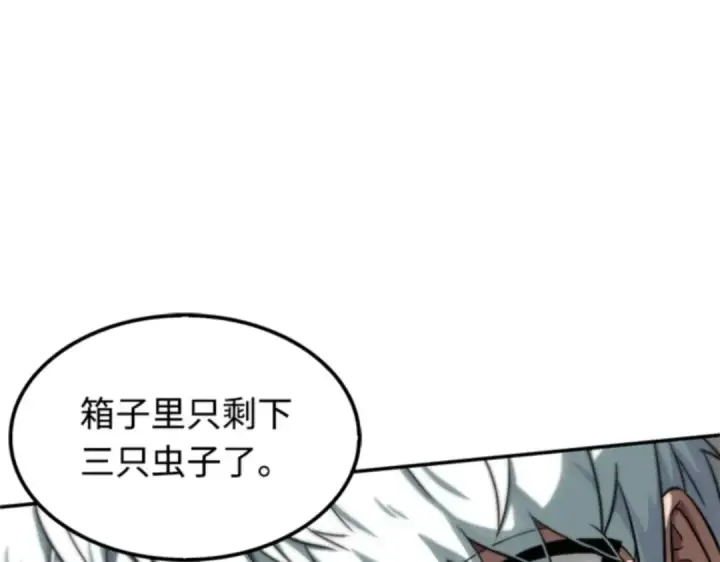 《全知读者视角》005 付费服务开始（4）图131