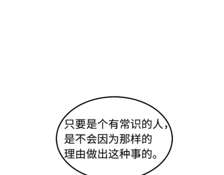 《全知读者视角》005 付费服务开始（4）图138